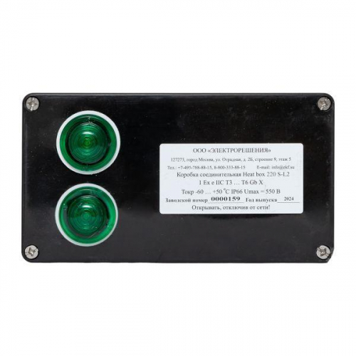 Коробка соединительная Heat box 220 S-L2 EKF HB220SL2 фото 7