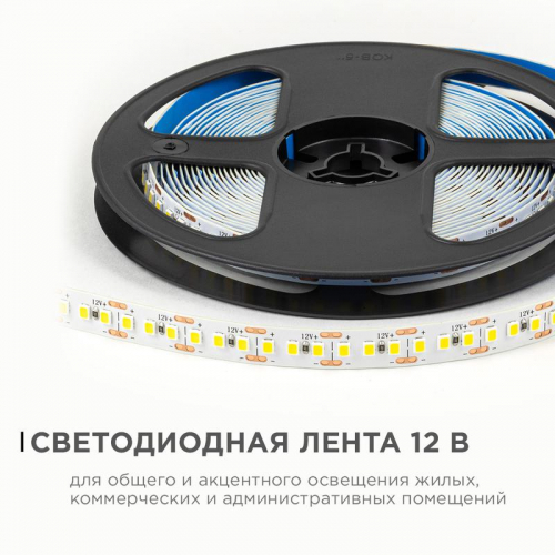 Лента светодиодная 12В 14.4Вт/м 1600 лм/м 4000К smd2835 180д/м IP20 подложка 8мм (уп.5м) OGM LSE-263 фото 3