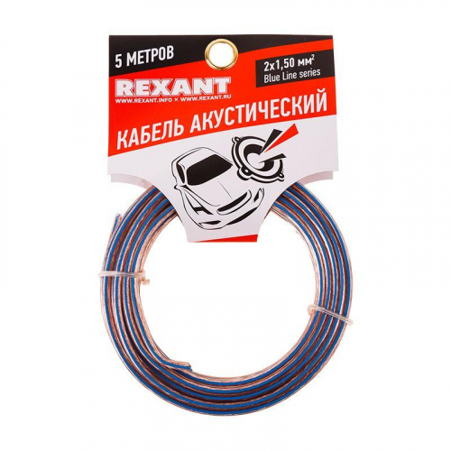 Кабель Stereo 2х1.5 BLUE LINE 5м (м) Rexant 01-6206-3-05 фото 2