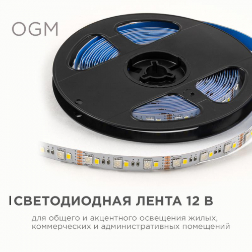 Лента светодиодная 12В 10Вт/м RGBW smd5050+2835 120д/м IP20 подложка 10мм (уп.5м) OGM LSE-272 фото 4