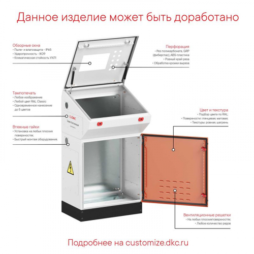 Секция управления RBPC для пультов/стоек R5R Ш=800мм DKC R5RBPC800 фото 6 Секция управления RBPC для пультов/стоек R5R Ш=800мм DKC R5RBPC800 фото 6