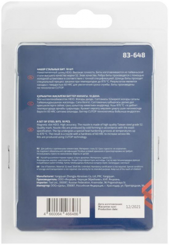 Бита ПРОФИ/Profi HEX3 50мм сталь (уп.10шт) Cutop 83-648 фото 4 Бита ПРОФИ/Profi HEX3 50мм сталь (уп.10шт) Cutop 83-648 фото 4