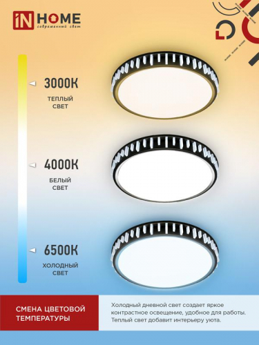 Светильник светодиодный COMFORT ASTERA 75Вт 3000-6500К 6000лм 230В 500х100мм с пультом ДУ IN HOME 4690612035727 фото 5