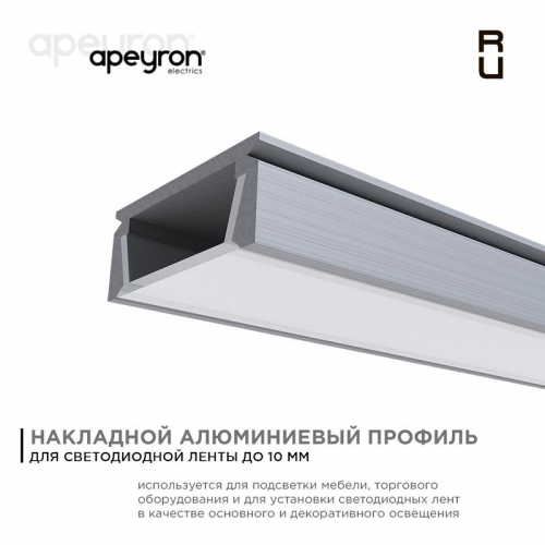 Профиль для светодиодной ленты анод П-образ накладной сер. 15.2х6мм 2м алюм. Apeyron 08-01 фото 2 Профиль для светодиодной ленты анод П-образ накладной сер. 15.2х6мм 2м алюм. Apeyron 08-01 фото 2
