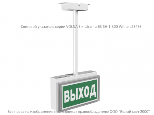 Указатель световой BS-VOLNA-10-S1-ELON Белый свет a17041 фото 8 Указатель световой BS-VOLNA-10-S1-ELON Белый свет a17041 фото 8