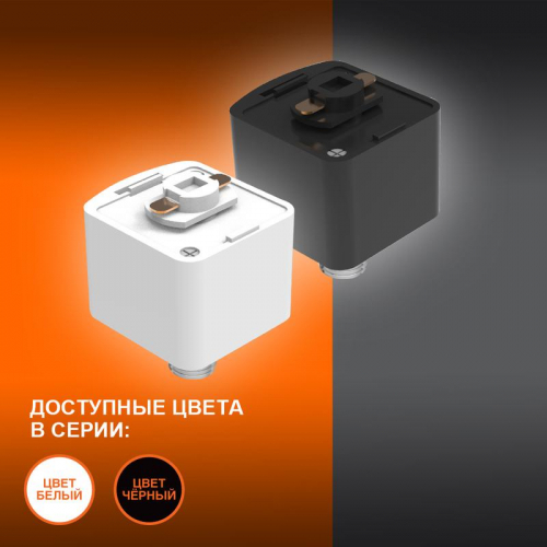 Аксессуар для трекового светильника ECO TRACKRAIL1PH CUBE ADPT WH LEDVANCE 4099854256523 фото 2