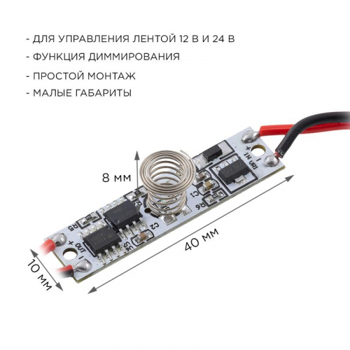 Выключатель сенсорный IP20 12/24В 36/72Вт для алюм. профиля высотой 6мм монохром Apeyron 04-42 фото 3 Выключатель сенсорный IP20 12/24В 36/72Вт для алюм. профиля высотой 6мм монохром Apeyron 04-42 фото 3