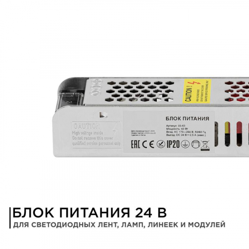 Блок питания 24В СТ 60Вт IP20 2.5А алюм. слим сер. 160х41х32мм Apeyron 03-63 фото 2