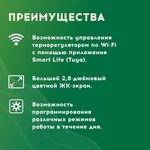 Терморегулятор РТ-15 в комплекте Русское Тепло 7702087 фото 7