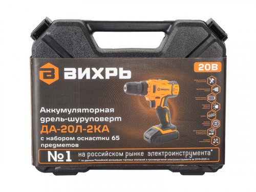 Дрель-шуруповерт аккумуляторная ДА-20Л-2КА с набором оснастки 65 предметов Вихрь 72/14/36 фото 11 Дрель-шуруповерт аккумуляторная ДА-20Л-2КА с набором оснастки 65 предметов Вихрь 72/14/36 фото 11