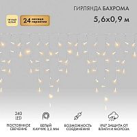 Гирлянда светодиодная "Айсикл" (бахрома) 5.6х0.9м 240LED тепл. бел. 16Вт 230В IP67 провод каучук бел. (нужен шнур питания 315-001) Neon-Night 255-286