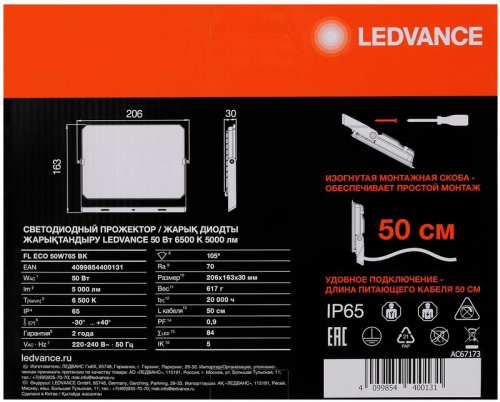 Прожектор светодиодный СДО FL ECO 50W 765 G4 уличный матов. стекло алюм. черн. LEDVANCE 4099854400131 фото 3