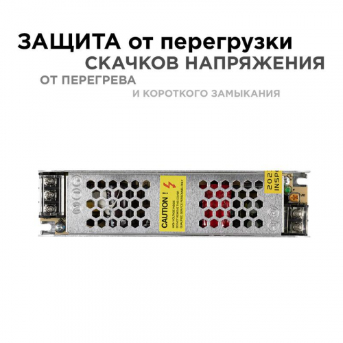 Блок питания 24В СТ 60Вт IP20 2.5А алюм. слим сер. 160х41х32мм Apeyron 03-63 фото 4