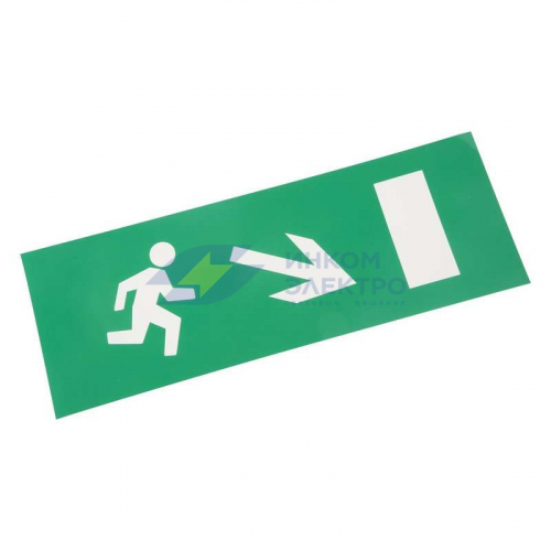 Наклейка для аварийного светильника &quot;Направление к эвакуационному выходу направо вниз&quot; Rexant 74-0130-1