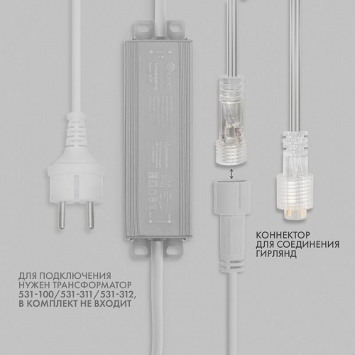 Гирлянда светодиодная "Нить" 10м 100LED тепл. бел. 12Вт 24В IP65 эффект мерцания провод ПВХ прозр. Neon-Night 305-256 фото 4