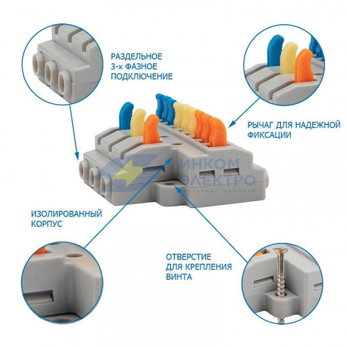 Клемма соединительная многоразовая быстрозажимная разветвительная с монтажной площадкой (3х3) (уп.50шт) Rexant 07-5232 фото 7