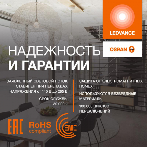 Лампа светодиодная LED G4 Value LVHW300 30W/840 CRI95 30Вт 4000К 3450лм цилиндрическая матов. E27 140-265В OSRAM 4099854121272 фото 3 Лампа светодиодная LED G4 Value LVHW300 30W/840 CRI95 30Вт 4000К 3450лм цилиндрическая матов. E27 140-265В OSRAM 4099854121272 фото 3