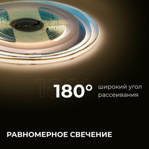 Лента светодиодная 24В 12Вт/м COB 320диод/м IP20 1000лм/м CRI90+ тепл бел. 3000К (уп.5м) Apeyron 00-381 фото 4