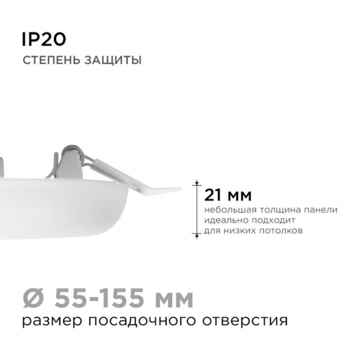 Панель светодиодная встр. 3 реж. свечения 24Вт(18Вт+6Вт) 230В 2040лм 4000К d170х21мм круг Apeyron 06-108 фото 10 Панель светодиодная встр. 3 реж. свечения 24Вт(18Вт+6Вт) 230В 2040лм 4000К d170х21мм круг Apeyron 06-108 фото 10