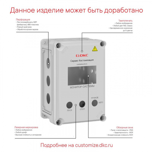 Корпус 600х300х146мм IP67 с непрозр. крышкой 21мм с фланцами пластик. DKC 563210 фото 2