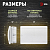 Корпус встраиваемый COMFORT ЩРВ-П-12 IP40 пластик. бел. bf12cww Эра Б0067258