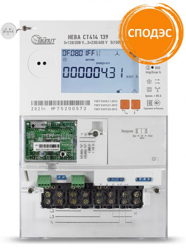 Счетчик НЕВА СТ414 139 BCSPIO10ET 5(100)A МСК многотариф. оптопорт. ETHERNET ток 5(100) 3ф. Тайпит 6197870 Счетчик НЕВА СТ414 139 BCSPIO10ET 5(100)A МСК многотариф. оптопорт. ETHERNET ток 5(100) 3ф. Тайпит 6197870