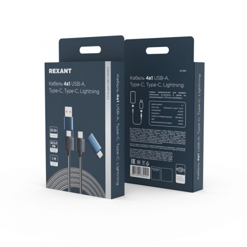 Кабель 4в1 USB-A Type-C Type-C Lightning 65Вт 1м нейлон. оплетка черн. Rexant 18-7094 фото 2 Кабель 4в1 USB-A Type-C Type-C Lightning 65Вт 1м нейлон. оплетка черн. Rexant 18-7094 фото 2