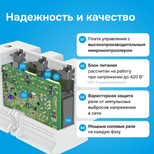 Переключатель фаз FS6-63 Welrok 4660251141417 фото 8 Переключатель фаз FS6-63 Welrok 4660251141417 фото 8