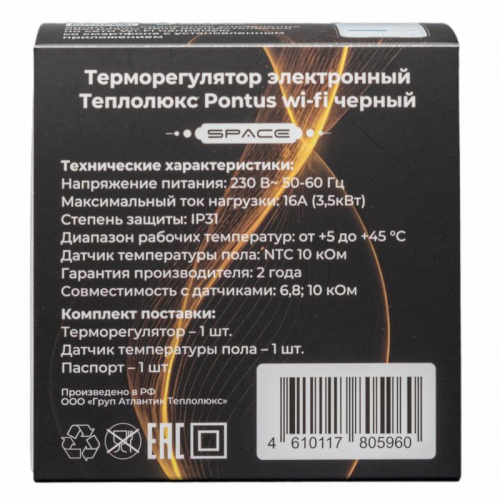 Терморегулятор электронный Pontus wi-fi Space черн. Теплолюкс 100037059600 фото 6 Терморегулятор электронный Pontus wi-fi Space черн. Теплолюкс 100037059600 фото 6