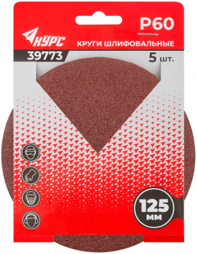 Круг шлифовальный сплошной (липучка) 125мм Р 60 алюм./оксидный (уп.5шт) КУРС 39773 фото 3 Круг шлифовальный сплошной (липучка) 125мм Р 60 алюм./оксидный (уп.5шт) КУРС 39773 фото 3