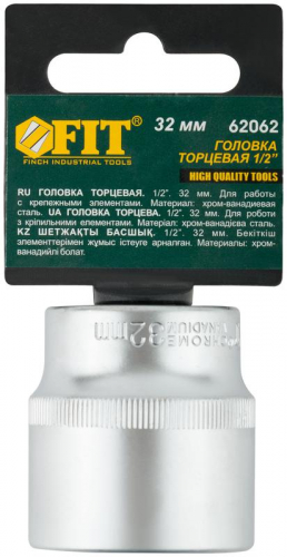 Головка шестигранная CrV 1/2дюйм 32мм FIT 62062 фото 3 Головка шестигранная CrV 1/2дюйм 32мм FIT 62062 фото 3
