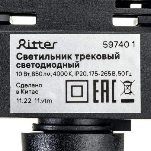 Светильник трековый светодиодный ARTLINE поворотный 57х57х135мм 10Вт 850Лм 4000К 230В алюм. 5.5кв.м черн. Ritter 59740 1 фото 12