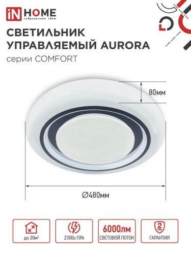 Светильник светодиодный COMFORT AURORA 75Вт 3000-6500К 6000лм 230В 480х80мм с пультом ДУ IN HOME 4690612035741 фото 2