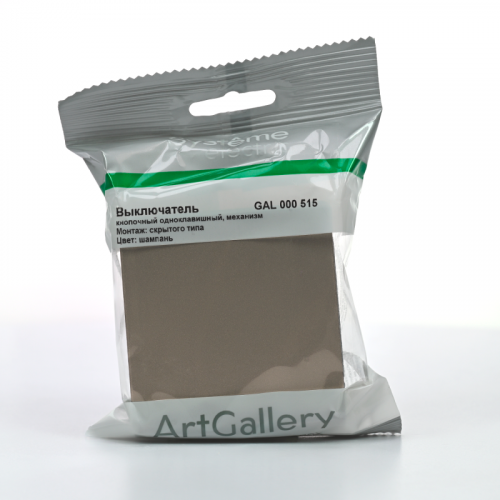 Выключатель кнопочный 1-кл. ArtGallery 10А механизм шампань SE GAL000515 фото 7 Выключатель кнопочный 1-кл. ArtGallery 10А механизм шампань SE GAL000515 фото 7