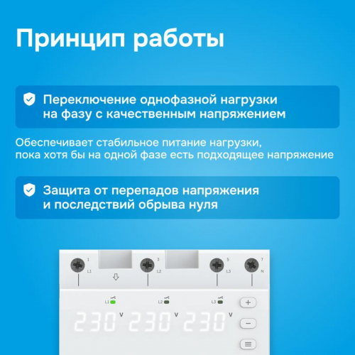 Переключатель фаз FS6-63 Welrok 4660251141417 фото 4 Переключатель фаз FS6-63 Welrok 4660251141417 фото 4