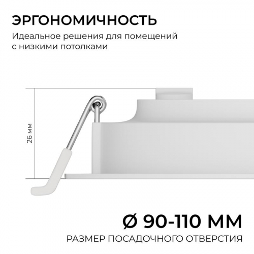 Панель светодиодная встраив. 3 ССT 10Вт 230В/50Гц 800лм 3-4-6.5К IP44 d126х26мм круг Apeyron 06-161 фото 14