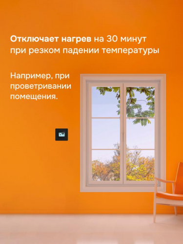 Терморегулятор для теплого пола pro bk atl Welrok 4660251141615 фото 9 Терморегулятор для теплого пола pro bk atl Welrok 4660251141615 фото 9