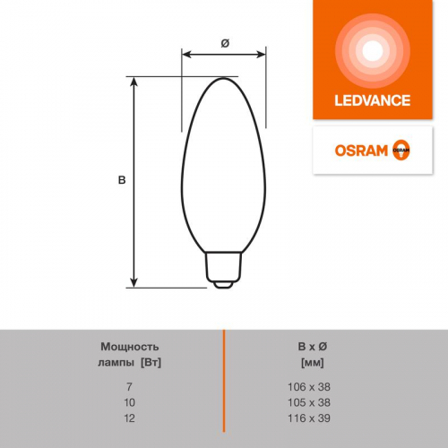 Лампа светодиодная LED G4 Value LVCLB60 7W/940 CRI95 7Вт 4000К 700лм свеча матов. E27 170-250В OSRAM 4058075579477 фото 5