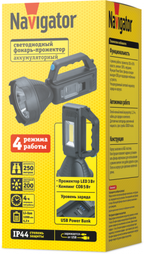 Фонарь аккумуляторный профессиональный 95 564 NPT-SP40-ACCU прож/кемп.1LED 3W+1COB 5Вт li-ion 1.2А.ч NAVIGATOR 95564 фото 4 Фонарь аккумуляторный профессиональный 95 564 NPT-SP40-ACCU прож/кемп.1LED 3W+1COB 5Вт li-ion 1.2А.ч NAVIGATOR 95564 фото 4