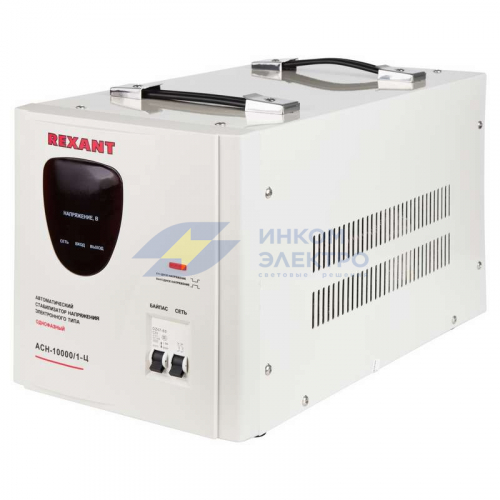 Стабилизатор напряжения АСН-10000/1-Ц Rexant 11-5007