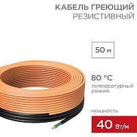 Кабель греющий для прогрева бетона 40-50/50м Rexant 51-0084