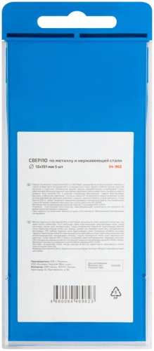 Сверло по металлу СПЕЦИАЛ/Special HSS-G 12х151/90мм (уп.5шт) Cutop 54-962 фото 4 Сверло по металлу СПЕЦИАЛ/Special HSS-G 12х151/90мм (уп.5шт) Cutop 54-962 фото 4