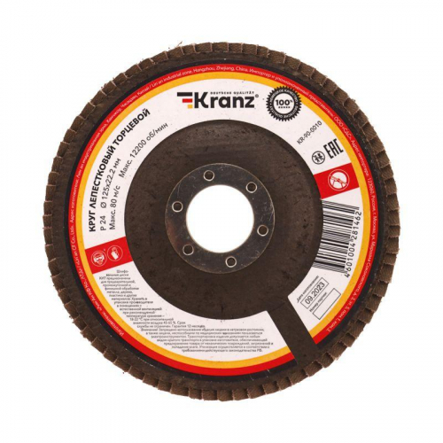Круг лепестковый торцевой P24 125х22.2мм Kranz KR-90-0010 фото 4
