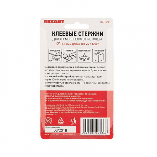 Стержень клеевой d11.3мм L100мм с блестками цветной (блист.12шт) Rexant 09-1235 фото 5