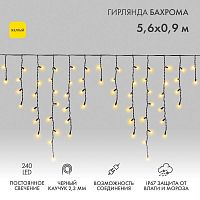 Гирлянда светодиодная "Айсикл" (бахрома) 5.6х0.9м 240LED желт. 16Вт 230В IP67 провод каучук черн. (нужен шнур питания 315-000) Neon-Night 255-241