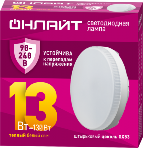 Лампа светодиодная 90 547 OLL-GX53-13-230-2.7К 13Вт таблетка 2700К GX53 90-240В PRO ОНЛАЙТ 90547