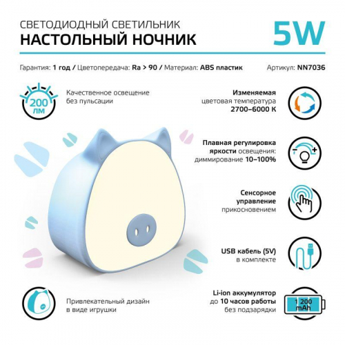 Светильник настольный Qplus 5Вт 2700-6000К 200лм 5В аккум. Li-ion 1200мА.ч диммир. ночник голуб. GAUSS NN7036 фото 2 Светильник настольный Qplus 5Вт 2700-6000К 200лм 5В аккум. Li-ion 1200мА.ч диммир. ночник голуб. GAUSS NN7036 фото 2