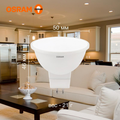 Лампа светодиодная LED Value LVMR1675 10SW/830 10Вт GU5.3 230В 10х1RU OSRAM 4058075582873 фото 5 Лампа светодиодная LED G3 Value LVMR1675 10SW/830 10Вт софит матовая 3000К тепл. бел. GU5.3 800лм 230В 10х1RU OSRAM 4058075582873 фото 5