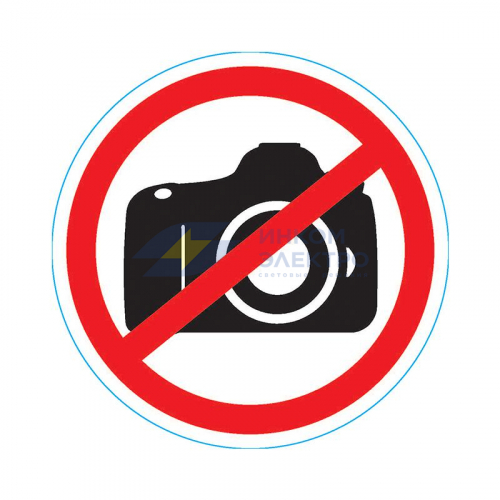 Наклейка запрещающий знак &amp;quot;Фотосъемка запрещена&amp;quot; 150х150мм Rexant 56-0043