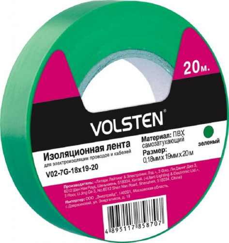 Изолента V02-7G-18х19-20 0.18х19мм (рул.20м) зел. Volsten 9786 Изолента V02-7G-18х19-20 0.18х19мм (рул.20м) зел. Volsten 9786